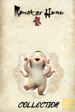 Monster Hunt Collection poster