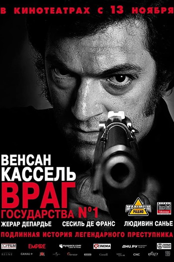 Постер к фильму «Враг Государства №1»