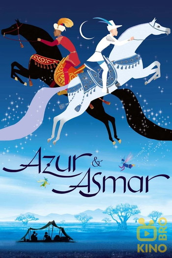 Poster for the movie «Azur & Asmar: The Princes' Quest»