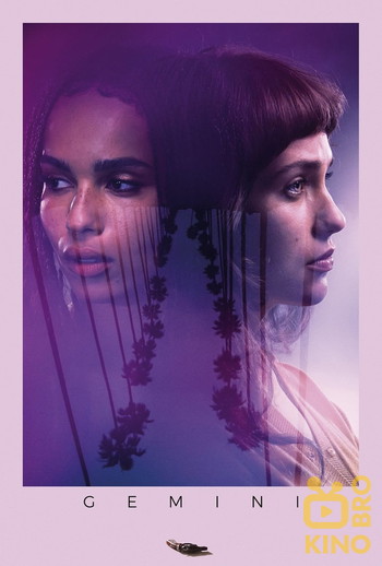 Poster for the movie «Gemini»