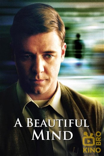 Poster for the movie «A Beautiful Mind»