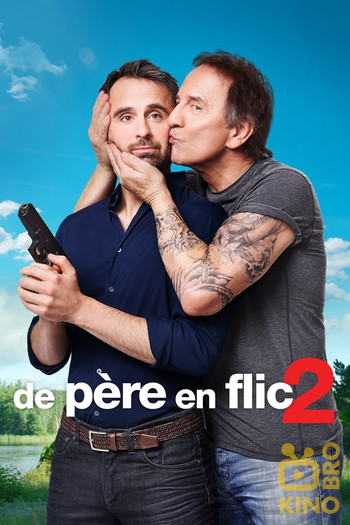 Постер к фильму «De père en flic 2»