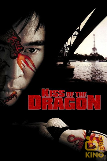 Постер до фільму «Kiss of the Dragon»