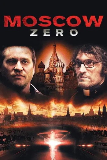 Poster for the movie «Moscow Zero»