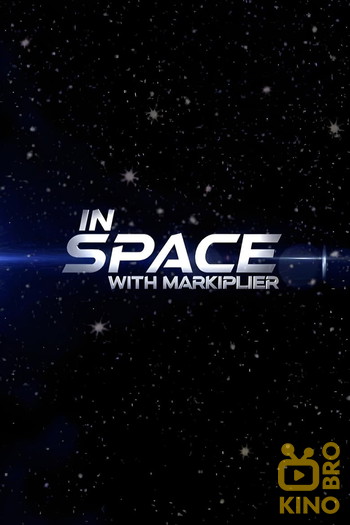 Постер до фільму «In Space with Markiplier»