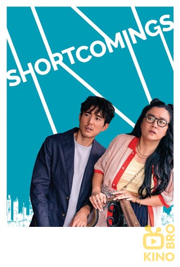 Poster for the movie «Shortcomings»