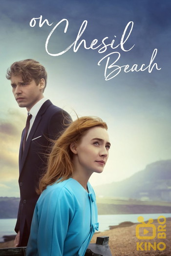 Poster for the movie «On Chesil Beach»