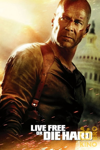 Poster for the movie «Live Free or Die Hard»