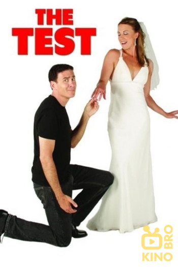 Poster for the movie «The Test»