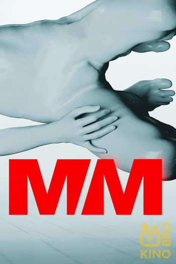 Постер до фільму «M/M»