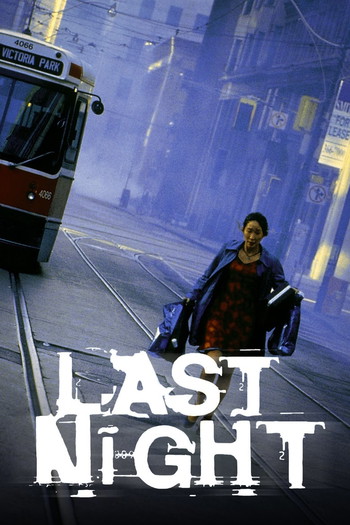 Poster for the movie «Last Night»