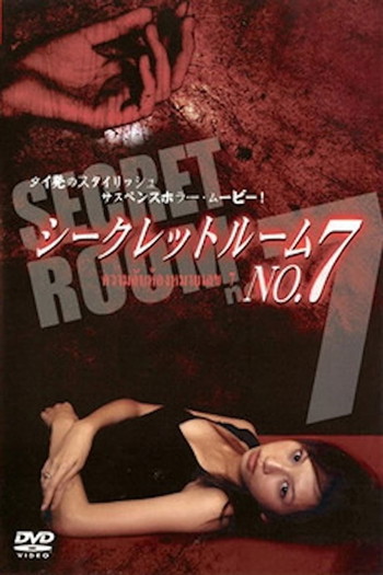 Poster for the movie «Secret Room No. 7»