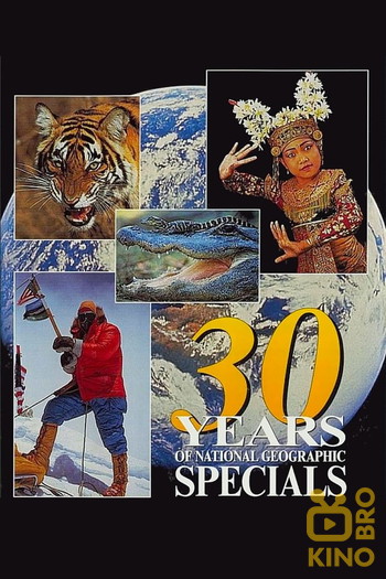 Постер до фільму «30 Years of National Geographic Specials»