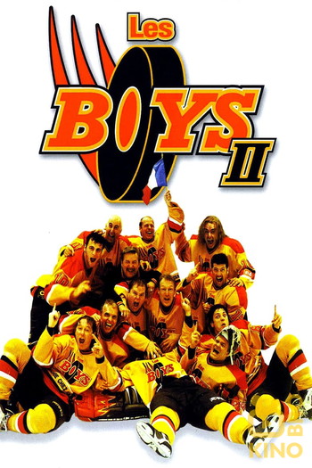 Постер к фильму «Les Boys II»