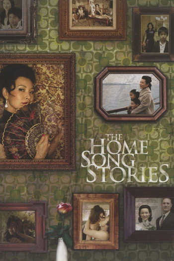 Poster for the movie «The Home Song Stories»