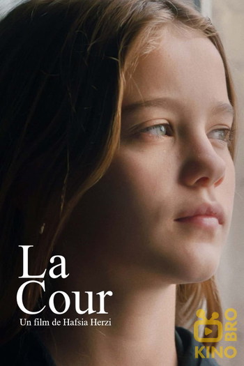 Постер к фильму «La cour»