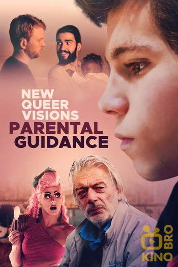 Постер к фильму «New Queer Visions: Parental Guidance»