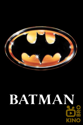 Poster for the movie «Batman»