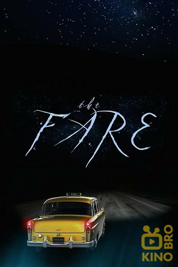 Poster for the movie «The Fare»