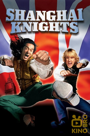 Poster for the movie «Shanghai Knights»