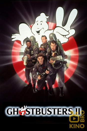 Poster for the movie «Ghostbusters II»