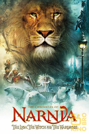 Poster for the movie «The Chronicles of Narnia: The Lion, the Witch and the Wardrobe»