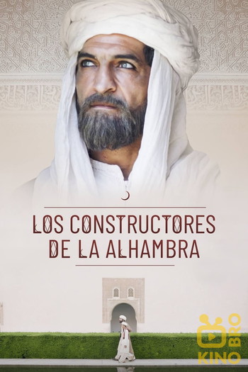 Постер до фільму «Los constructores de la Alhambra»