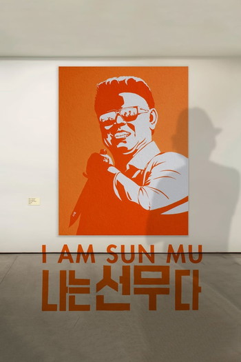 Poster for the movie «I Am Sun Mu»