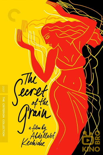 Poster for the movie «The Secret of the Grain»