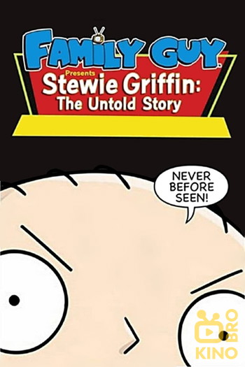 Poster for the movie «Family Guy Presents: Stewie Griffin: The Untold Story»