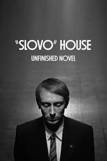 Poster for the movie «“Slovo” House. Unfinished Novel»