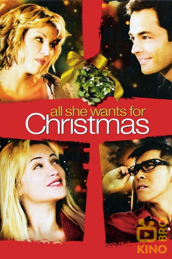 Постер к фильму «All She Wants for Christmas»