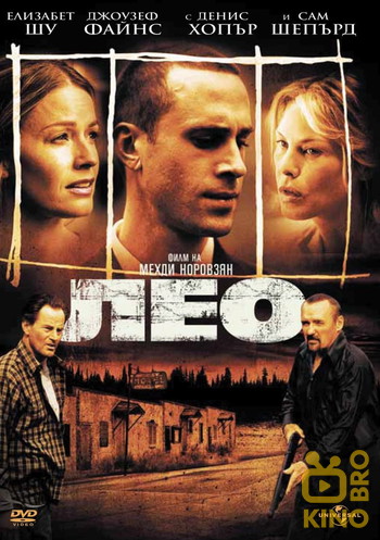 Постер к фильму «Leo»