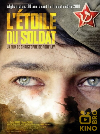 Постер до фільму «L'étoile du soldat»