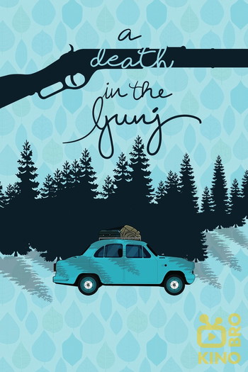 Постер до фільму «A Death in the Gunj»