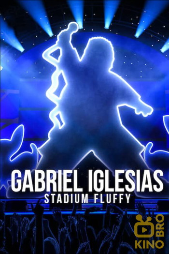 Постер к фильму «Gabriel Iglesias: Stadium Fluffy»