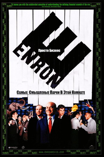 Постер к фильму «Enron. Самые смышлёные парни в этой комнате»