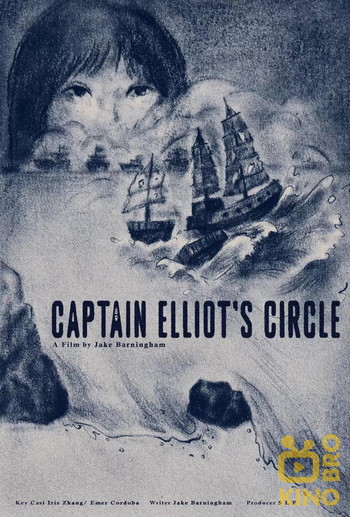 Постер до фільму «Captain Elliot's Circle»