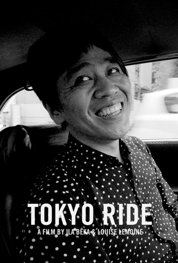 Poster for the movie «Tokyo Ride»