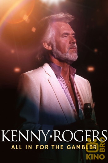 Постер до фільму «Kenny Rogers: All in for the Gambler»