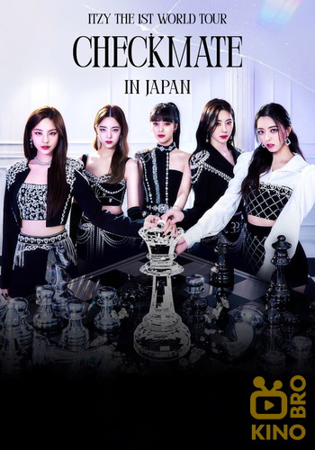 Постер к фильму «ITZY THE 1ST WORLD TOUR CHECKMATE IN JAPAN»