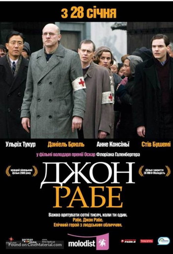 Постер до фільму «John Rabe»