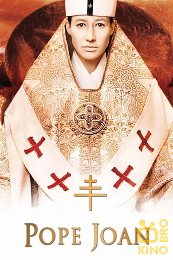 Poster for the movie «Pope Joan»