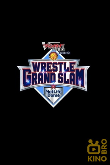 Постер до фільму «NJPW Wrestle Grand Slam in MetLife Dome: Night 2»