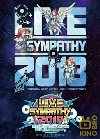 Poster for the movie «LIVE SYMPATHY 2018 Phantasy Star Series 30th Anniversary»