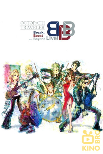 Poster for the movie «OCTOPATH TRAVELER Break, Boost and Beyond Live!»