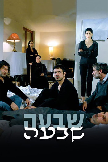 Poster for the movie «The Seven Days»