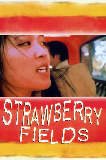 Poster for the movie «Strawberry Fields»