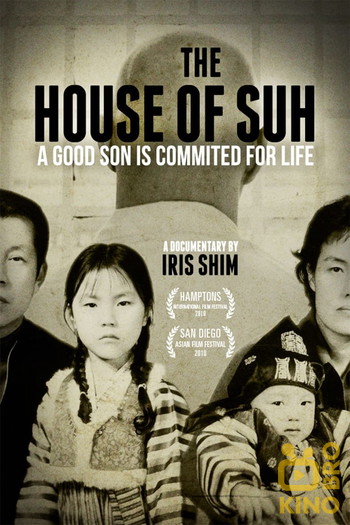 Постер к фильму «The House of Suh»