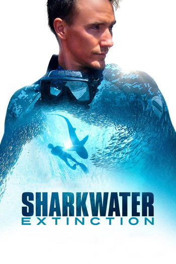 Постер до фільму «Sharkwater Extinction»